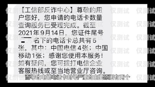 揭秘莆田三五防封電銷卡——解決電銷封號難題的神器三五電銷卡是什么意思