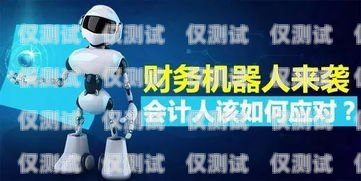 江西電話機(jī)器人——好用嗎？知乎上的觀點(diǎn)與經(jīng)驗(yàn)分享電話機(jī)器人官網(wǎng)