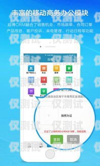 溫州 CRM 外呼系統平臺，提升銷售效率的利器溫州crm外呼系統平臺有哪些