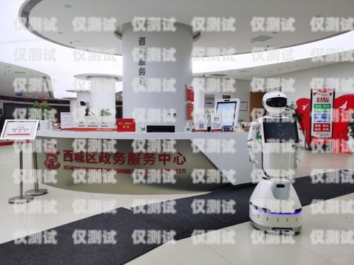 普洱電話機器人服務中心，為您提供高效、智能的客戶服務普洱電話機器人服務中心地址