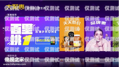 電視購物電銷卡——購物新選擇還是消費陷阱？電視購物電銷卡怎么用