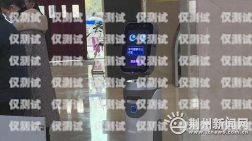 荊州中控臺改裝電話機器人，提升客戶服務的創新之舉
