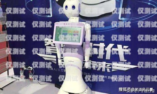 商丘百應電話機器人——提升銷售效率的利器商丘百應電話機器人軟件有限公司