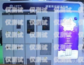 南通自助服務(wù)電銷機(jī)器人，提高效率的創(chuàng)新解決方案南通自助服務(wù)電銷機(jī)器人招聘