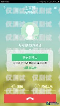 探索阿里云電話機器人 app 的強大功能與應(yīng)用阿里云電話機器人