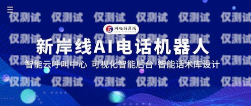 金山區(qū)電銷機器人招聘，開啟智能銷售新時代金山區(qū)電銷機器人招聘信息最新