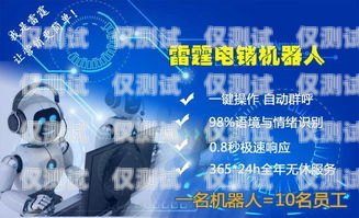 棗莊電銷機(jī)器人公司誠招精英，共創(chuàng)輝煌未來！棗莊電銷機(jī)器人公司招聘信息