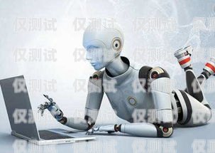 吉林 AI 智能語音電銷機器人穩定嗎？吉林ai智能語音電銷機器人穩定嗎安全嗎