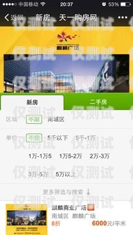 開啟房產銷售新時代——加盟房產電銷機器人房產電銷機器人加盟方案