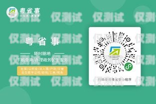 探索朗瑪移動(dòng)電銷卡的優(yōu)勢(shì)與應(yīng)用朗瑪移動(dòng)電銷卡怎么銷戶