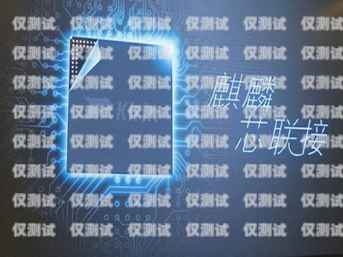 探索朗瑪移動(dòng)電銷卡的優(yōu)勢(shì)與應(yīng)用朗瑪移動(dòng)電銷卡怎么銷戶