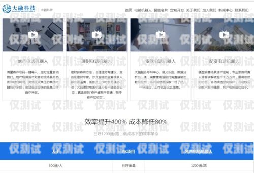 電銷系統電話機器人怎么設置電銷系統電話機器人怎么設置的