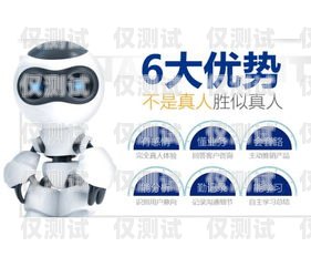 駐馬店電銷機(jī)器人的優(yōu)缺點(diǎn)分析電銷機(jī)器人代理怎么樣
