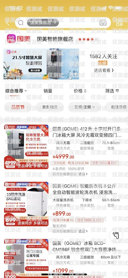 探尋國(guó)美電銷(xiāo)卡的購(gòu)買(mǎi)渠道國(guó)美電銷(xiāo)卡購(gòu)買(mǎi)渠道在哪查
