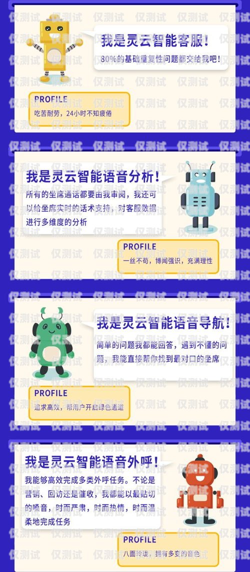 新疆電話機器人，助力企業發展的新利器新疆電話機器人如何充值話費