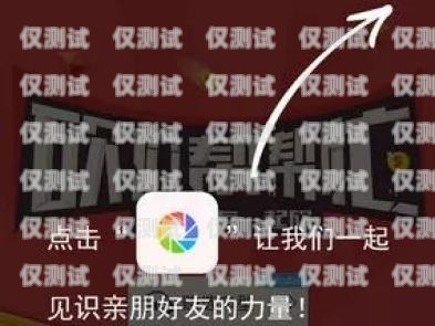 電銷短信電話卡，助力企業銷售的利器電銷短信電話卡是詐騙嗎