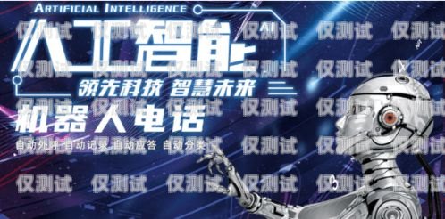 電銷(xiāo)機(jī)器人如何做好業(yè)務(wù)電銷(xiāo)機(jī)器人如何做好業(yè)務(wù)管理