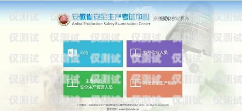 安徽新開源外呼系統，提升銷售效率的利器新開元外呼系統