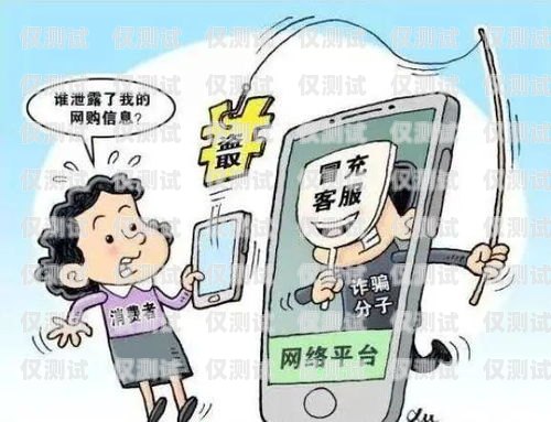 電銷卡與涉詐，風險與防范電銷卡違法嗎