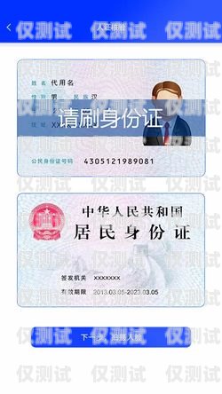 高頻電銷卡是否需要實名認(rèn)證？高頻電銷卡需要實名認(rèn)證嗎安全嗎