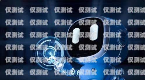 新密電話機(jī)器人報(bào)價(jià)，如何選擇最適合您的解決方案新密電話機(jī)器人報(bào)價(jià)表