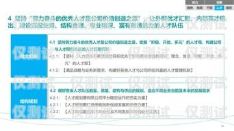 電銷入職需知，自行辦理手機(jī)卡的規(guī)定與影響電銷入職公司要自己辦手機(jī)卡嗎