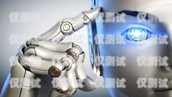 如何選擇優(yōu)秀的小語電銷機(jī)器人？小語智能電話機(jī)器人