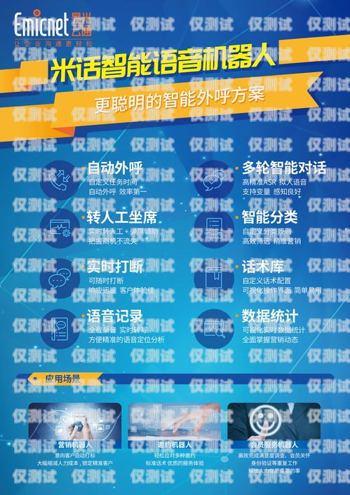 韶關語音外呼系統，提升銷售與服務效率的利器
