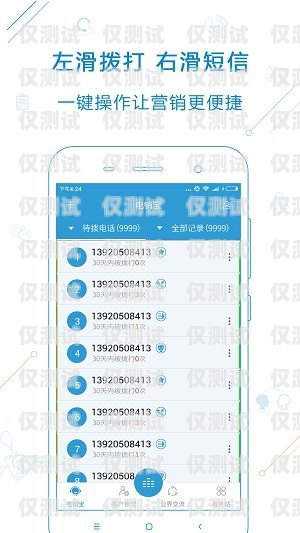 深圳高頻不封號電銷卡——解決電銷難題的利器電銷不封號手機(jī)卡