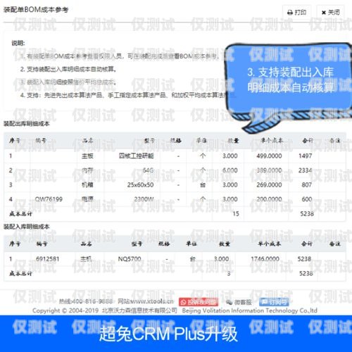 株洲 CRM 外呼系統(tǒng)一般多少錢(qián)？株洲crm外呼系統(tǒng)一般多少錢(qián)一個(gè)
