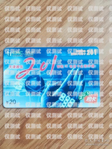 電銷(xiāo)卡專(zhuān)用電話卡山東電銷(xiāo)卡專(zhuān)用電話卡山東能用嗎