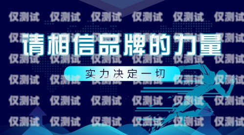 濱州 AI 電銷機器人軟件，提升銷售效率的創新解決方案濱州ai電銷機器人軟件有限公司