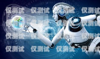?？?AI 電話電銷機(jī)器人怎么樣？?？赼i電話電銷機(jī)器人怎么樣啊