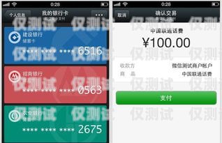 電銷卡不封號正規嗎安全嗎？電銷卡不封號正規嗎安全嗎知乎