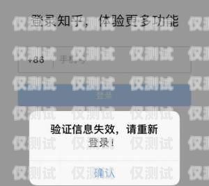 電銷卡不封號正規嗎安全嗎？電銷卡不封號正規嗎安全嗎知乎