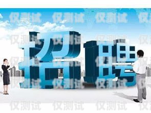 朝陽(yáng)區(qū)電話(huà)機(jī)器人招聘網(wǎng)，探索未來(lái)工作的新機(jī)遇朝陽(yáng)區(qū)電話(huà)機(jī)器人招聘網(wǎng)最新招聘