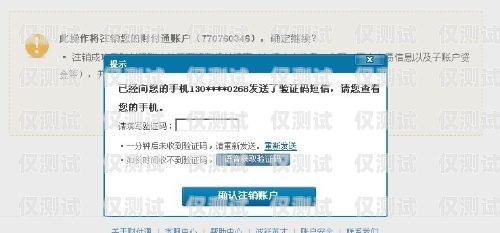 鹽城電銷防封卡，保護您的業務通訊安全鹽城電銷防封卡在哪里辦