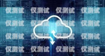 宿州外呼調(diào)研系統(tǒng)是一種基于云計(jì)算和人工智能技術(shù)的外呼系統(tǒng)，它可以幫助企業(yè)實(shí)現(xiàn)自動(dòng)化的客戶調(diào)研和市場(chǎng)調(diào)查。該系統(tǒng)具有高效、精準(zhǔn)、智能的特點(diǎn)，可以大大提高企業(yè)的工作效率和市場(chǎng)競(jìng)爭(zhēng)力。本文將詳細(xì)介紹宿州外呼調(diào)研系統(tǒng)的功能、優(yōu)勢(shì)、應(yīng)用場(chǎng)景以及實(shí)施步驟。宿州呼叫中心