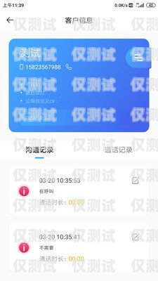 云客外呼系統收費，如何選擇最適合您的方案？云客外呼系統收費多少錢一年