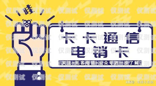 電銷卡價(jià)格及圖片電銷卡價(jià)格及圖片高清