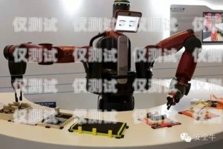 探索淮安市電話機器人市場的領(lǐng)先廠家淮安市電話機器人廠家有哪些地方
