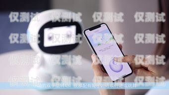 撥打電話機器人的聲音，科技與人性的交融撥打電話機器人的聲音怎么關(guān)