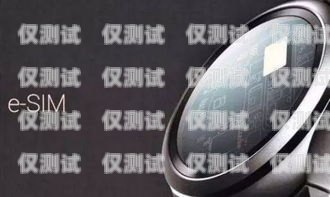 全自動(dòng)電銷(xiāo)手機(jī)卡辦理——便捷高效的通信解決方案全自動(dòng)電銷(xiāo)手機(jī)卡辦理需要什么