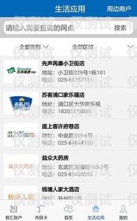 南京電銷卡 APP 渠道，選擇與優勢南京電銷卡app渠道有哪些
