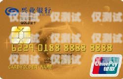興業(yè)銀行信用卡電銷(xiāo)分興業(yè)銀行信用卡電銷(xiāo)分期怎么樣