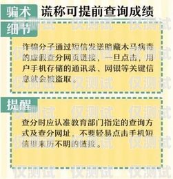 警惕！白名單電銷卡的陷阱白名單電銷卡被忽悠了怎么辦