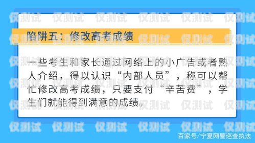 警惕！白名單電銷卡的陷阱白名單電銷卡被忽悠了怎么辦