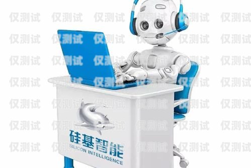 北京自動(dòng)語音智能外呼系統(tǒng)怎么樣北京自動(dòng)語音智能外呼系統(tǒng)怎么樣