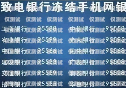 私人辦電銷卡靠譜嗎？全面解析與風(fēng)險提示私人辦電話卡有風(fēng)險嗎