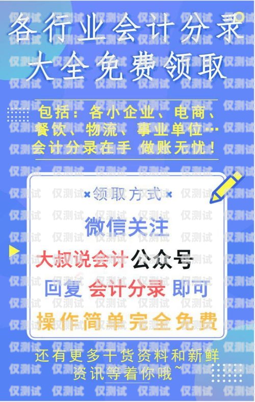 私人辦電銷卡靠譜嗎？全面解析與風(fēng)險提示私人辦電話卡有風(fēng)險嗎